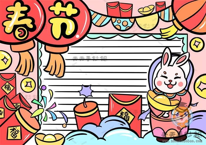 传统节日春节手抄报怎么画漂亮，绘制一幅好看的2023兔年春节手